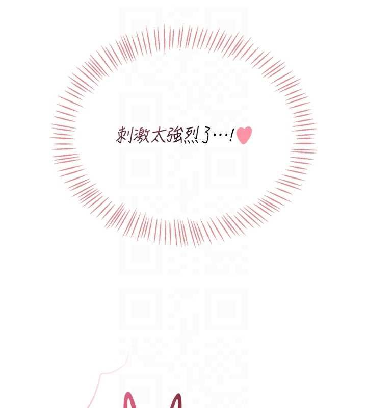 飞机杯女神连线中第71話-雙管齊下的快樂