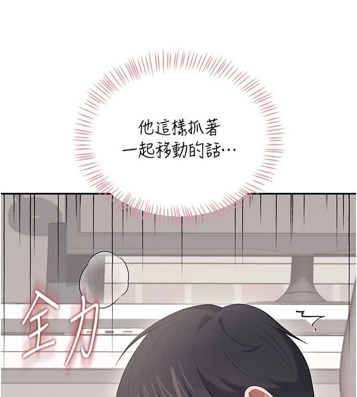 飞机杯女神连线中第71話-雙管齊下的快樂