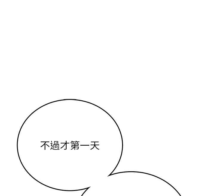 飞机杯女神连线中第71話-雙管齊下的快樂