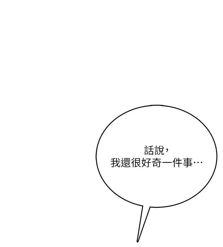 飞机杯女神连线中第71話-雙管齊下的快樂