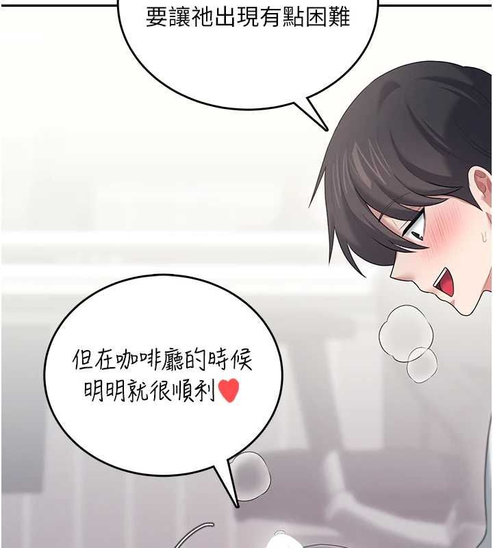 飞机杯女神连线中第71話-雙管齊下的快樂
