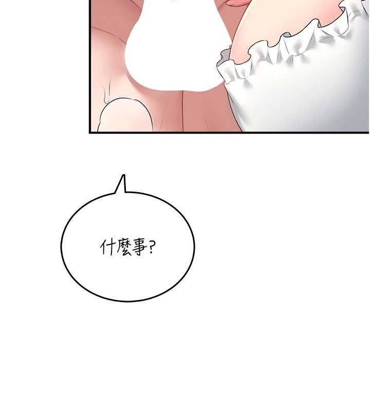 飞机杯女神连线中第71話-雙管齊下的快樂