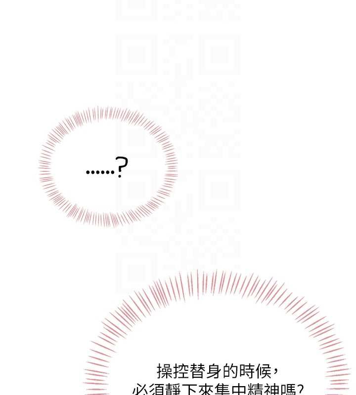 飞机杯女神连线中第71話-雙管齊下的快樂