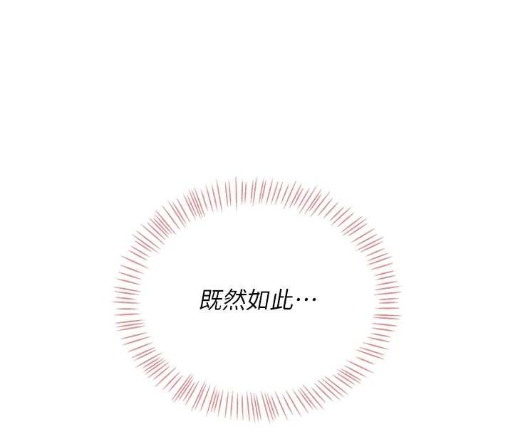 飞机杯女神连线中第71話-雙管齊下的快樂