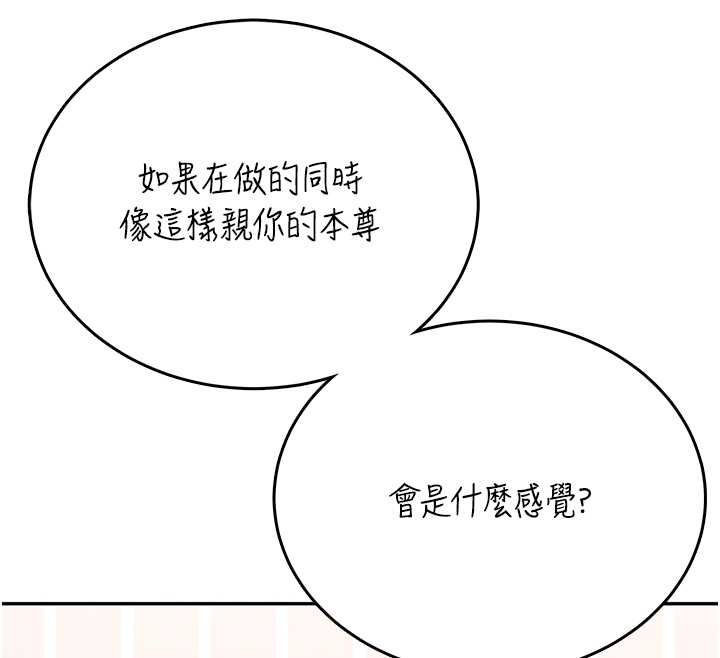 飞机杯女神连线中第71話-雙管齊下的快樂