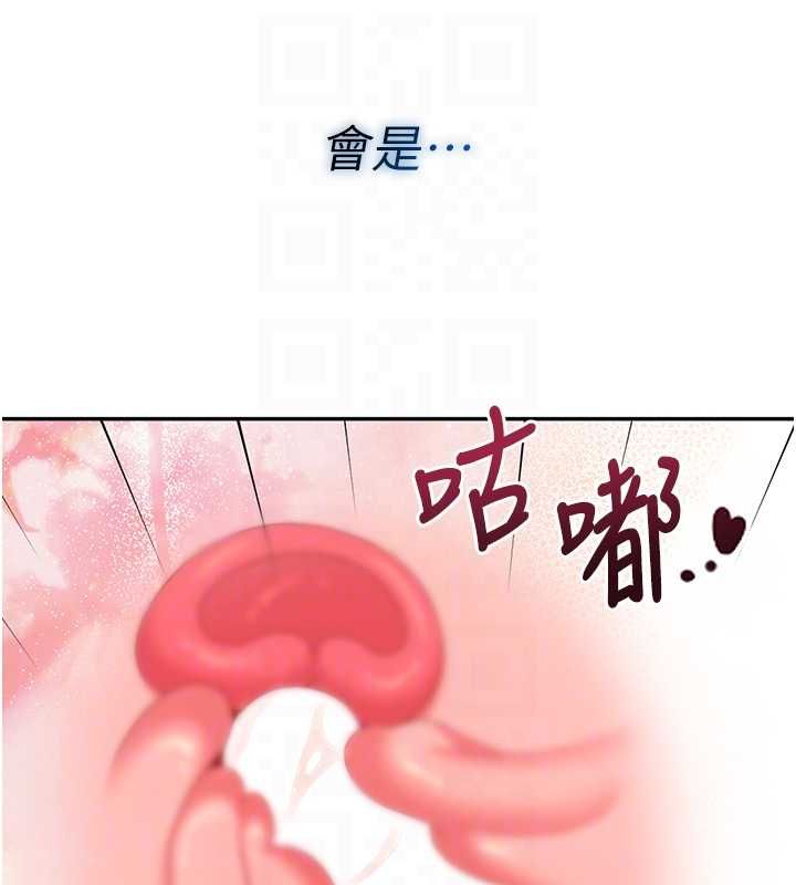 飞机杯女神连线中第71話-雙管齊下的快樂