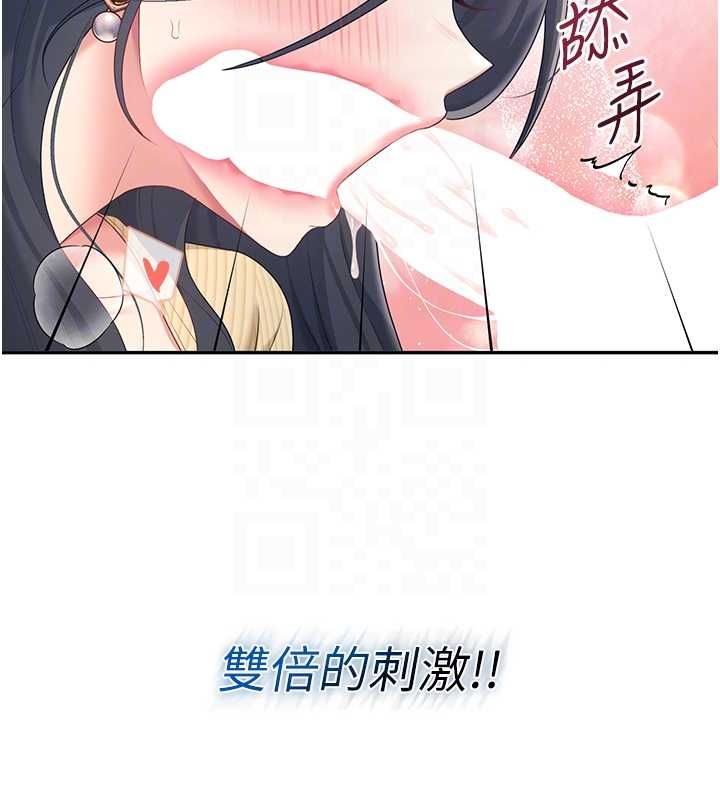 飞机杯女神连线中第71話-雙管齊下的快樂