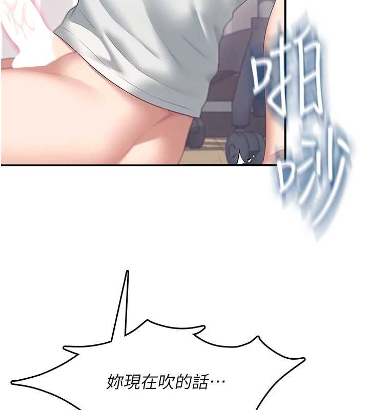 飞机杯女神连线中第71話-雙管齊下的快樂
