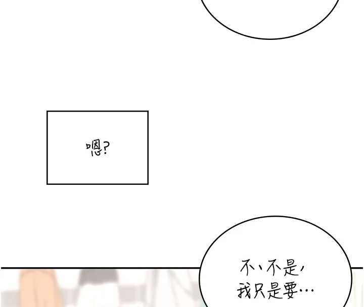 飞机杯女神连线中第71話-雙管齊下的快樂