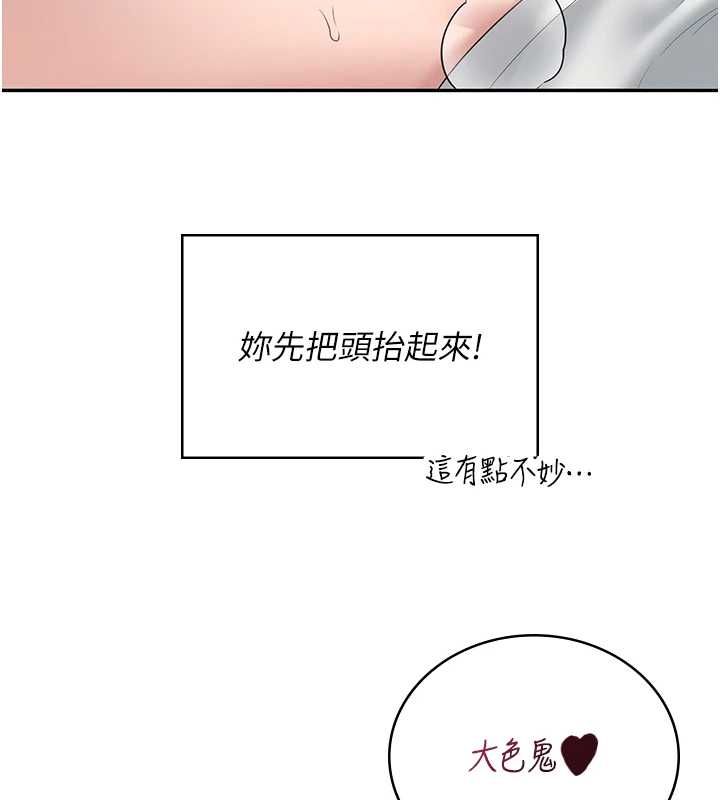飞机杯女神连线中第71話-雙管齊下的快樂