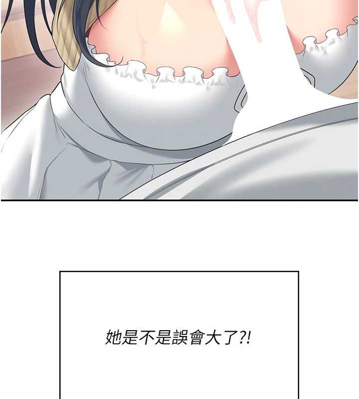 飞机杯女神连线中第71話-雙管齊下的快樂