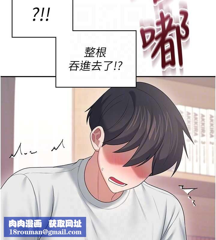 飞机杯女神连线中第71話-雙管齊下的快樂