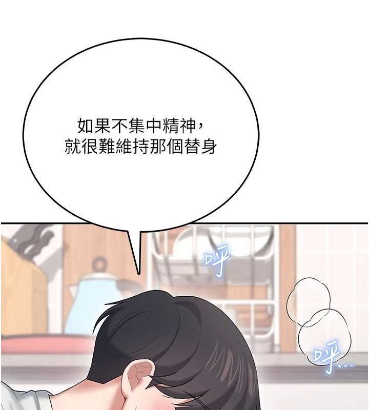 飞机杯女神连线中第71話-雙管齊下的快樂