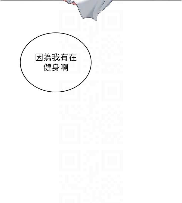 飞机杯女神连线中第71話-雙管齊下的快樂