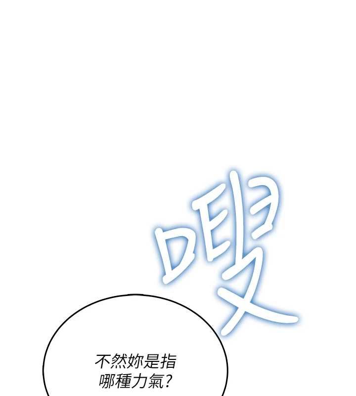 飞机杯女神连线中第71話-雙管齊下的快樂