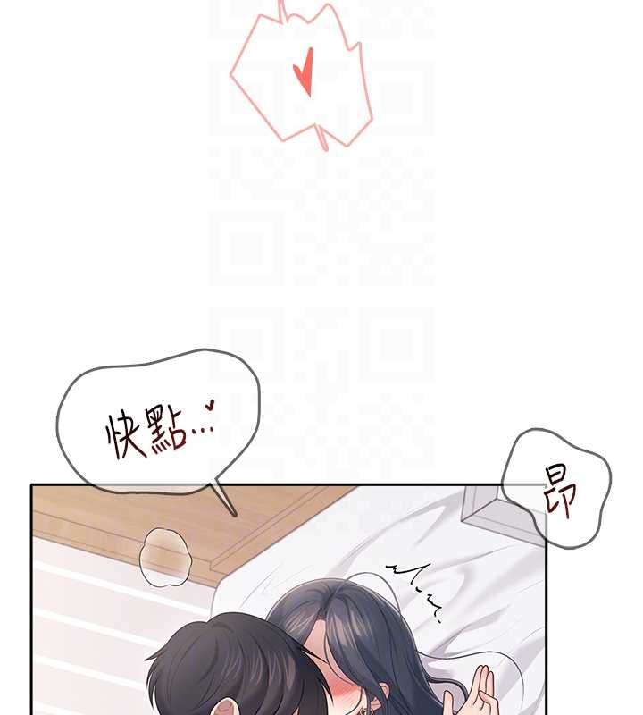 飞机杯女神连线中第71話-雙管齊下的快樂