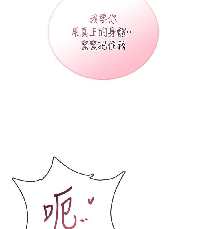 飞机杯女神连线中第71話-雙管齊下的快樂