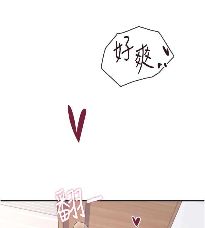 飞机杯女神连线中第71話-雙管齊下的快樂