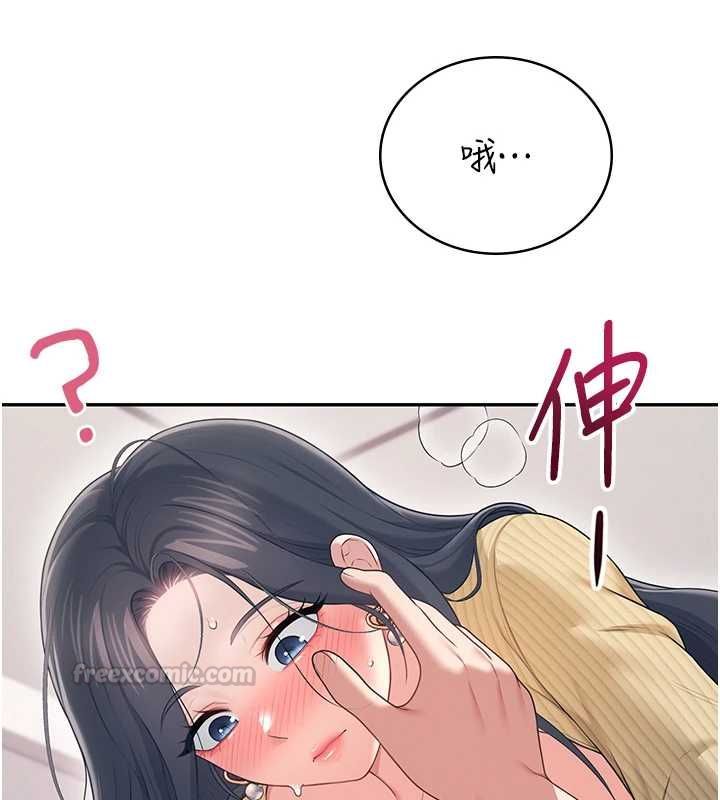 飞机杯女神连线中第71話-雙管齊下的快樂