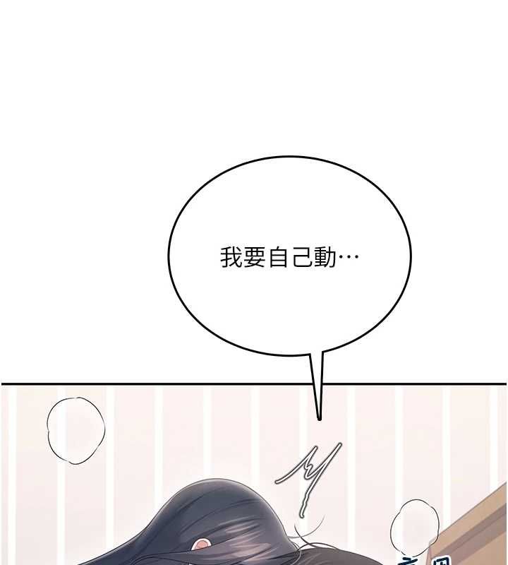飞机杯女神连线中第71話-雙管齊下的快樂
