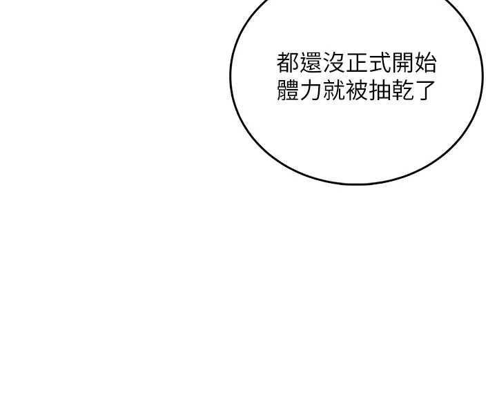 飞机杯女神连线中第71話-雙管齊下的快樂