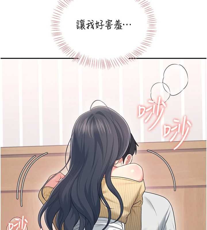 飞机杯女神连线中第71話-雙管齊下的快樂