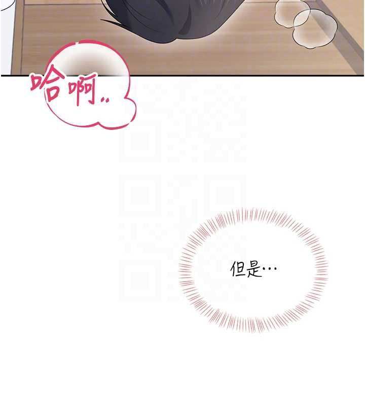 飞机杯女神连线中第71話-雙管齊下的快樂