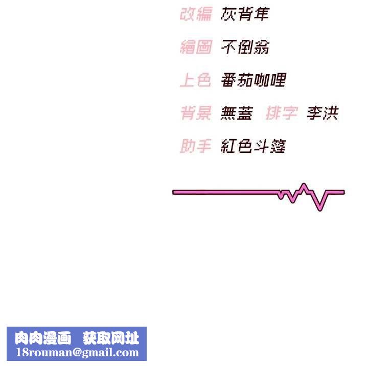 飞机杯女神连线中第71話-雙管齊下的快樂
