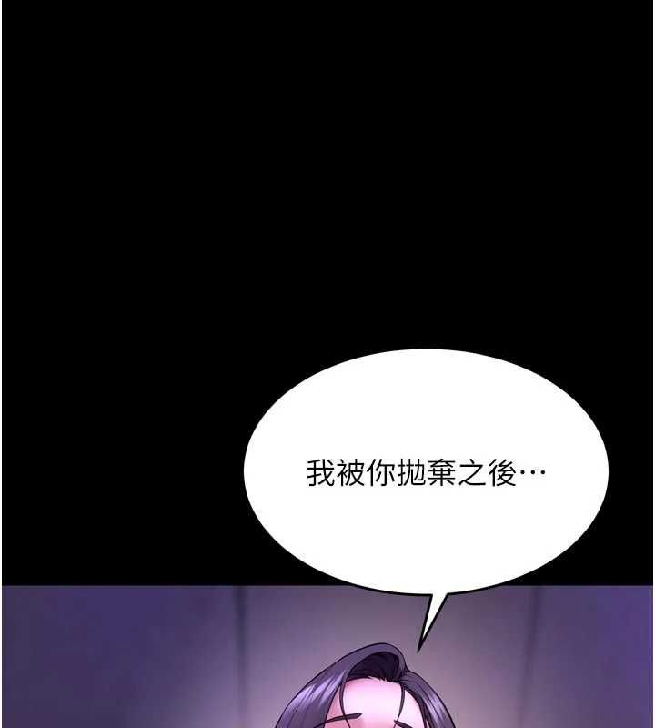 狱火重生第76話-想幹卻幹不到很難受吧?