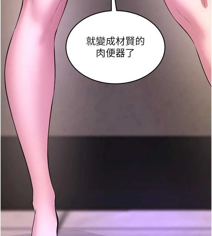 狱火重生第76話-想幹卻幹不到很難受吧?