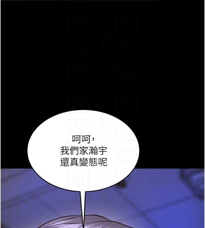 狱火重生第76話-想幹卻幹不到很難受吧?