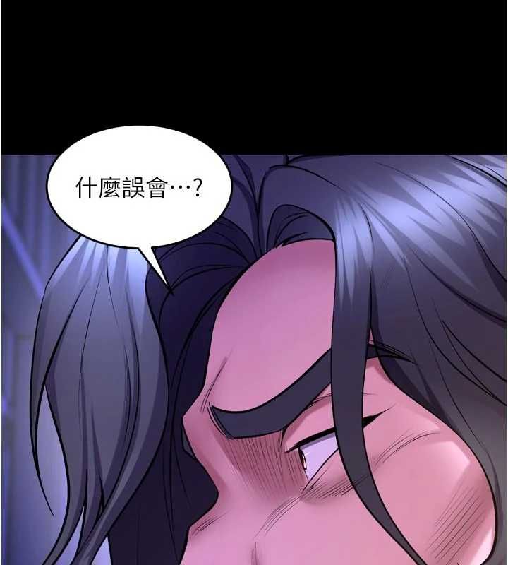 狱火重生第76話-想幹卻幹不到很難受吧?