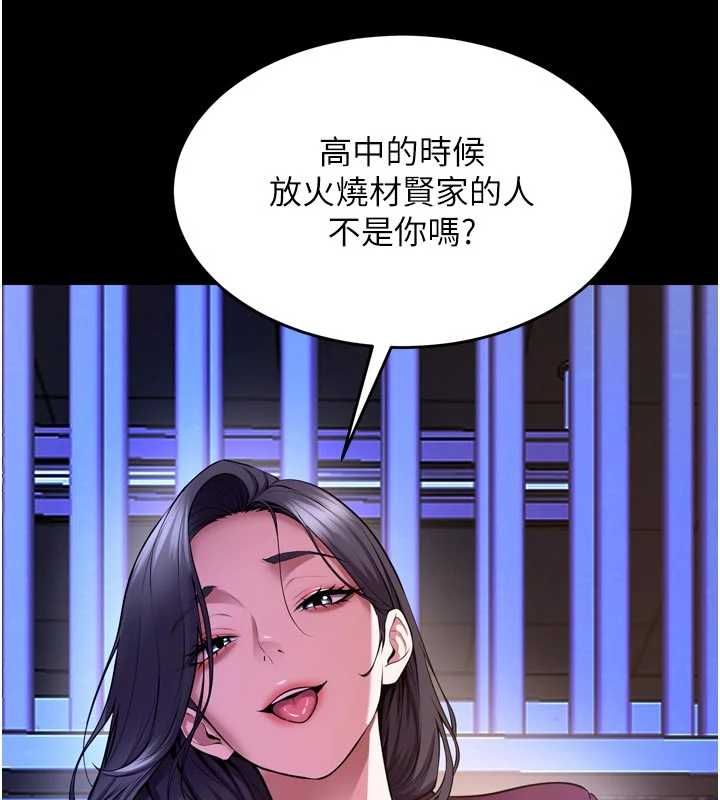 狱火重生第76話-想幹卻幹不到很難受吧?