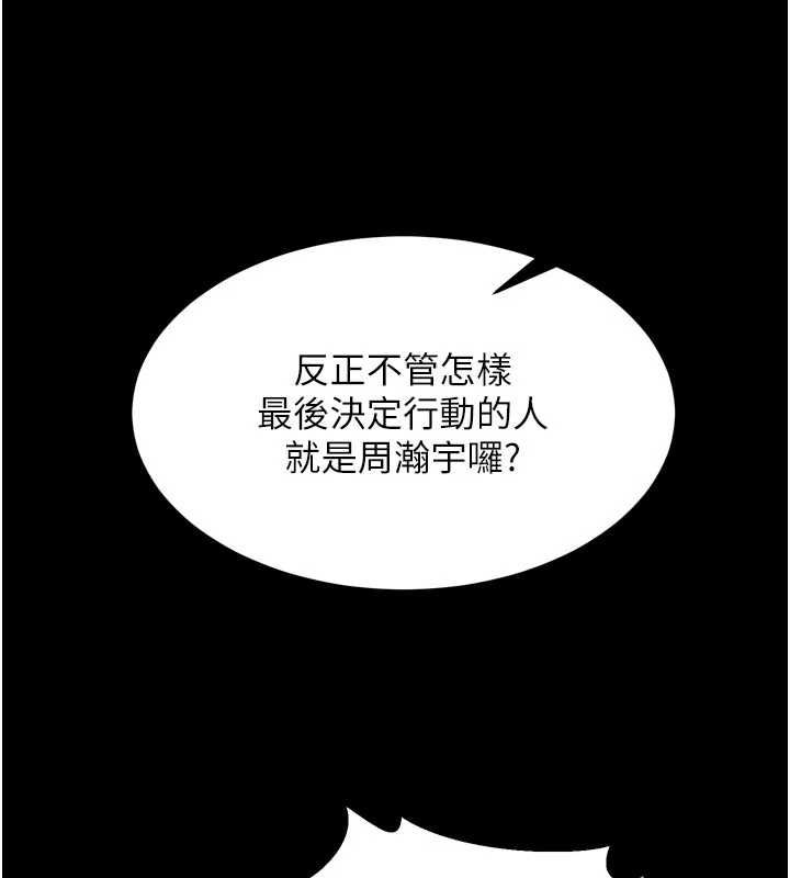 狱火重生第76話-想幹卻幹不到很難受吧?