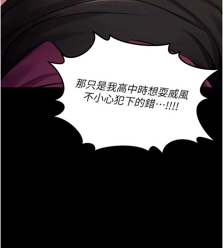 狱火重生第76話-想幹卻幹不到很難受吧?