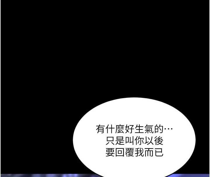 狱火重生第76話-想幹卻幹不到很難受吧?