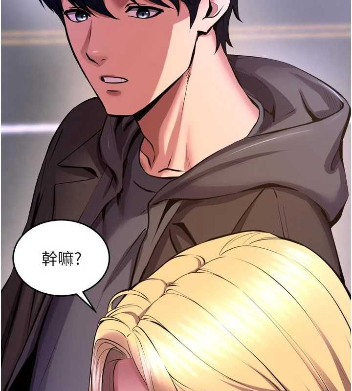 狱火重生第76話-想幹卻幹不到很難受吧?