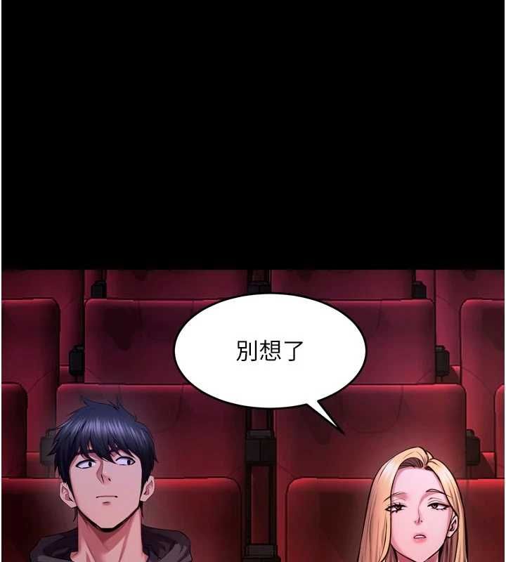 狱火重生第76話-想幹卻幹不到很難受吧?