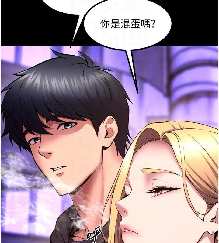 狱火重生第76話-想幹卻幹不到很難受吧?