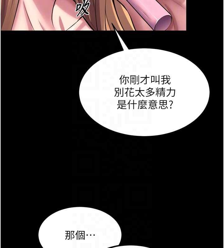 狱火重生第76話-想幹卻幹不到很難受吧?