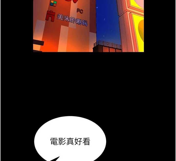 狱火重生第76話-想幹卻幹不到很難受吧?