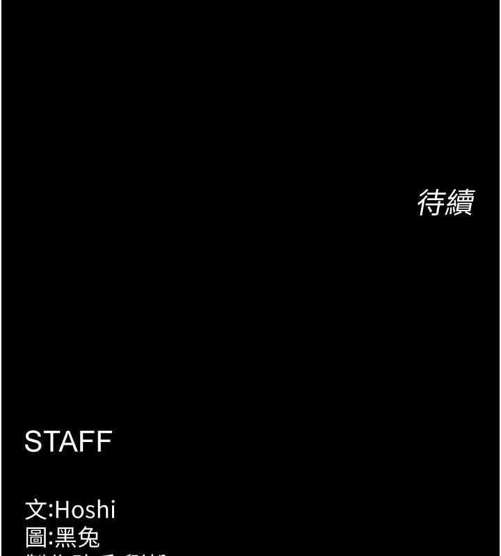 狱火重生第76話-想幹卻幹不到很難受吧?