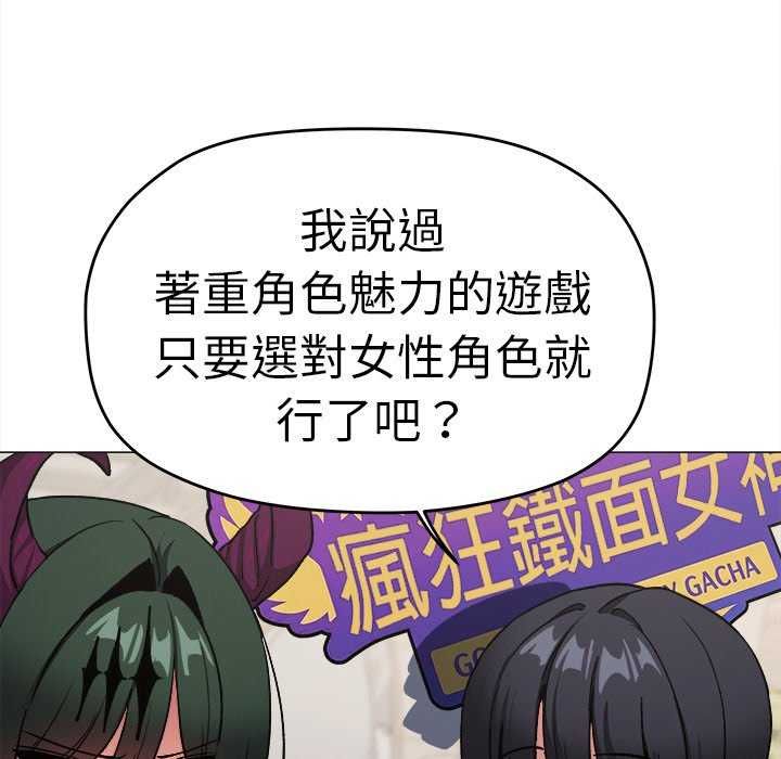缺德邻居难相处第92話