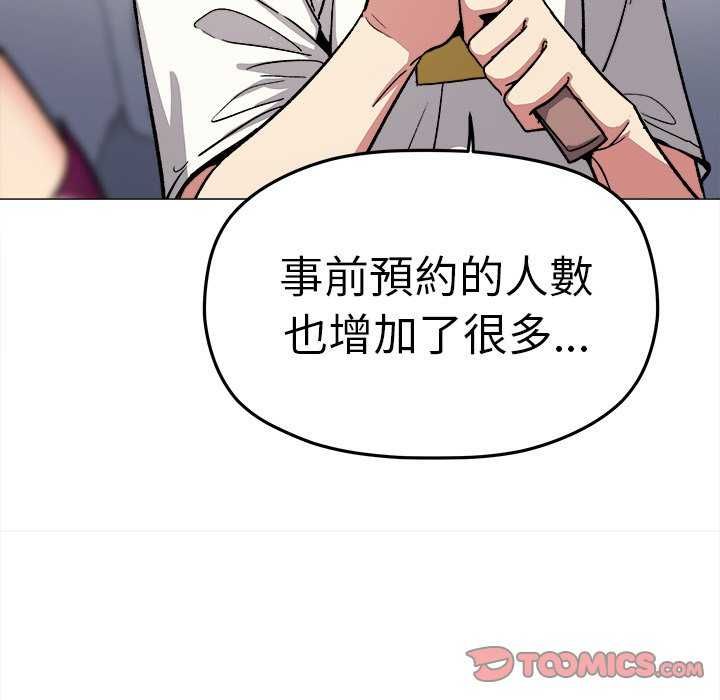 缺德邻居难相处第92話