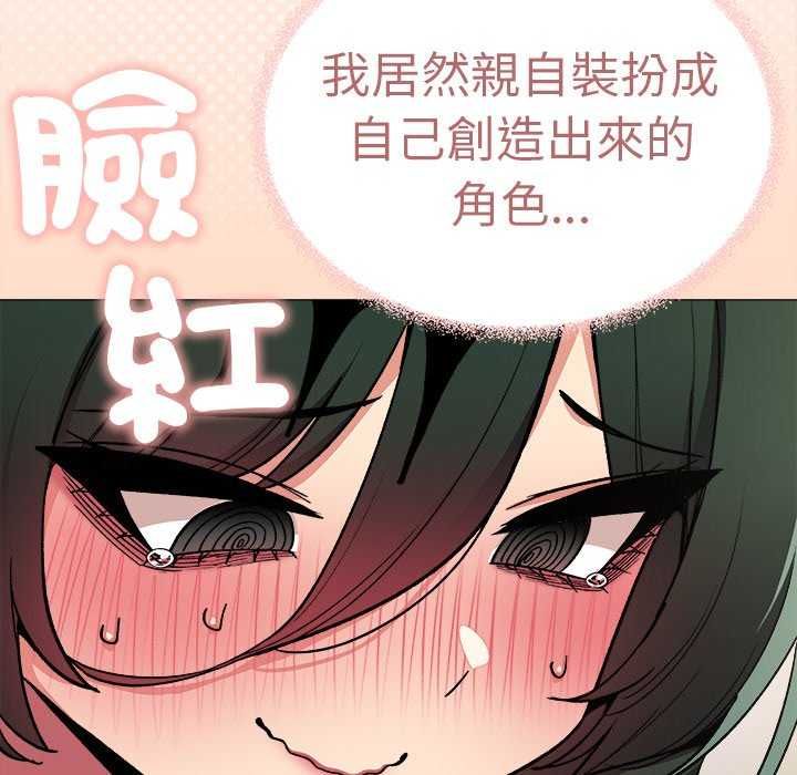 缺德邻居难相处第92話