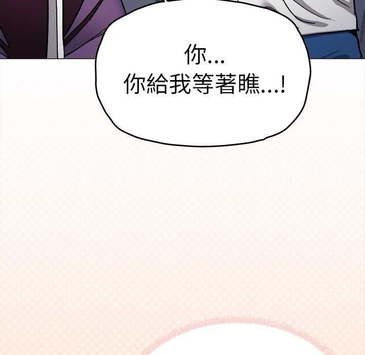 缺德邻居难相处第92話