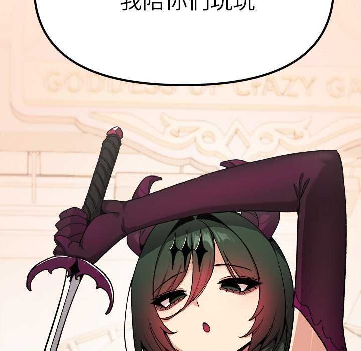 缺德邻居难相处第92話