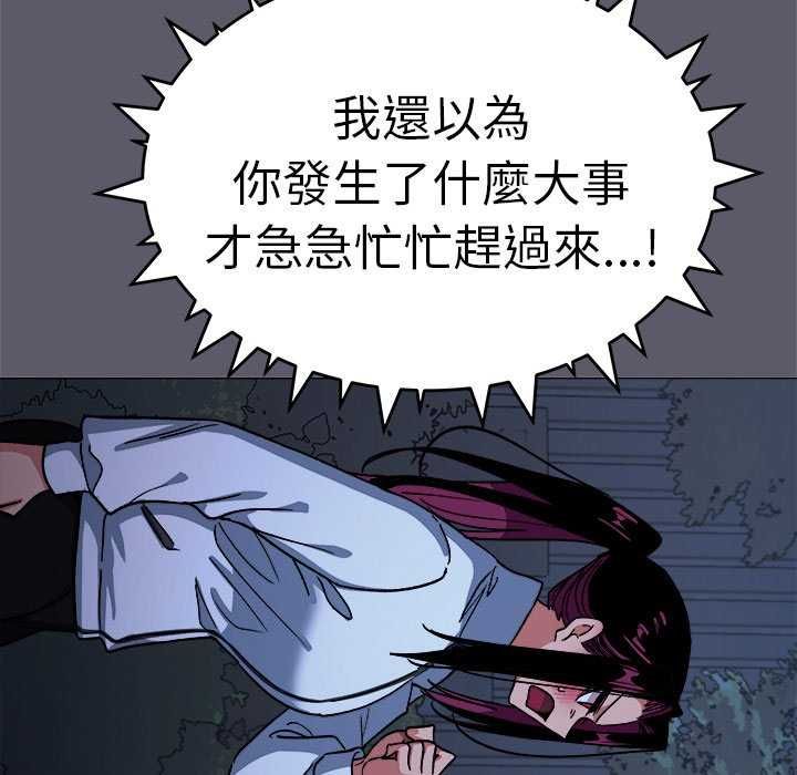 缺德邻居难相处第92話