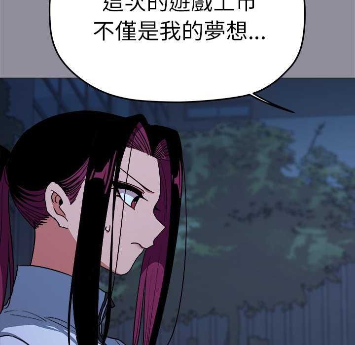 缺德邻居难相处第92話