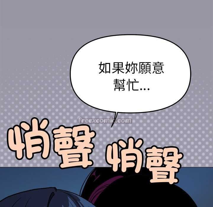 缺德邻居难相处第92話